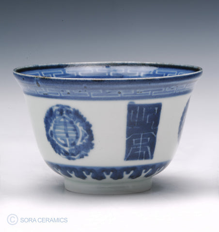 Imari choko cup deep blue and white