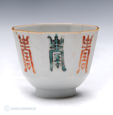Choko (small cup)