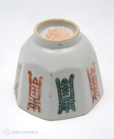 choko cup, symbols painted on white exterior